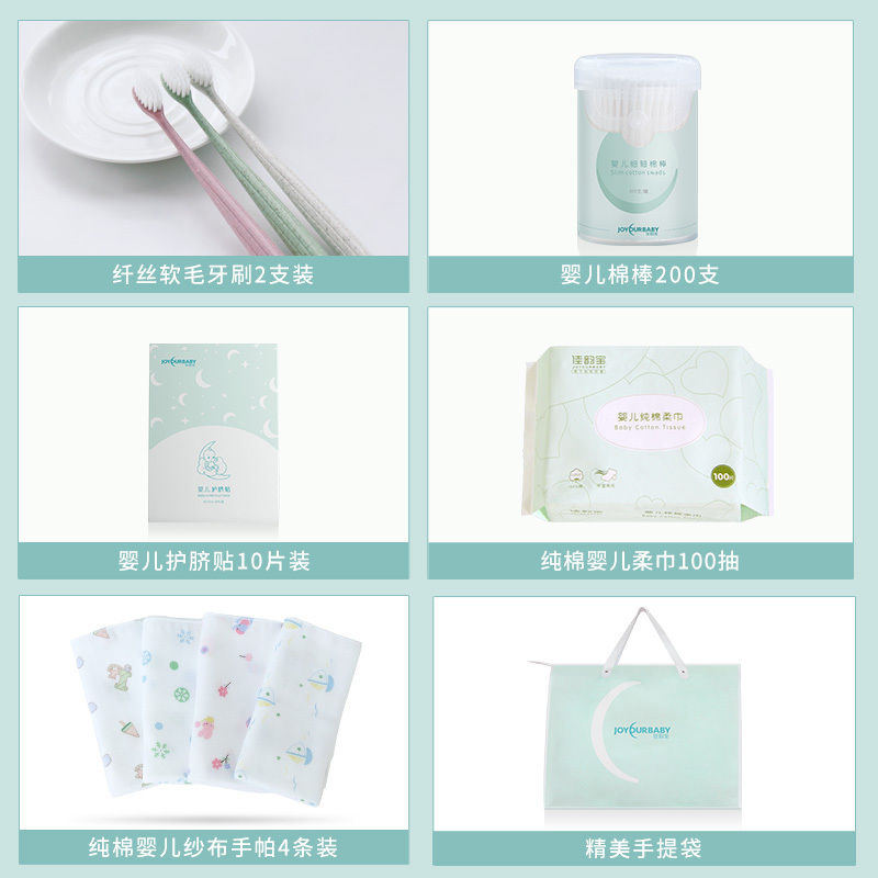 joyourbaby/佳韵宝 待产包春季夏季秋季冬季四季通用入院全套母子组合产妇产后孕产用品实用包坐月子