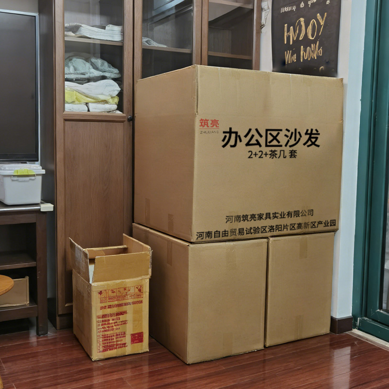 筑亮办公区沙发2+2+茶几套高清大图