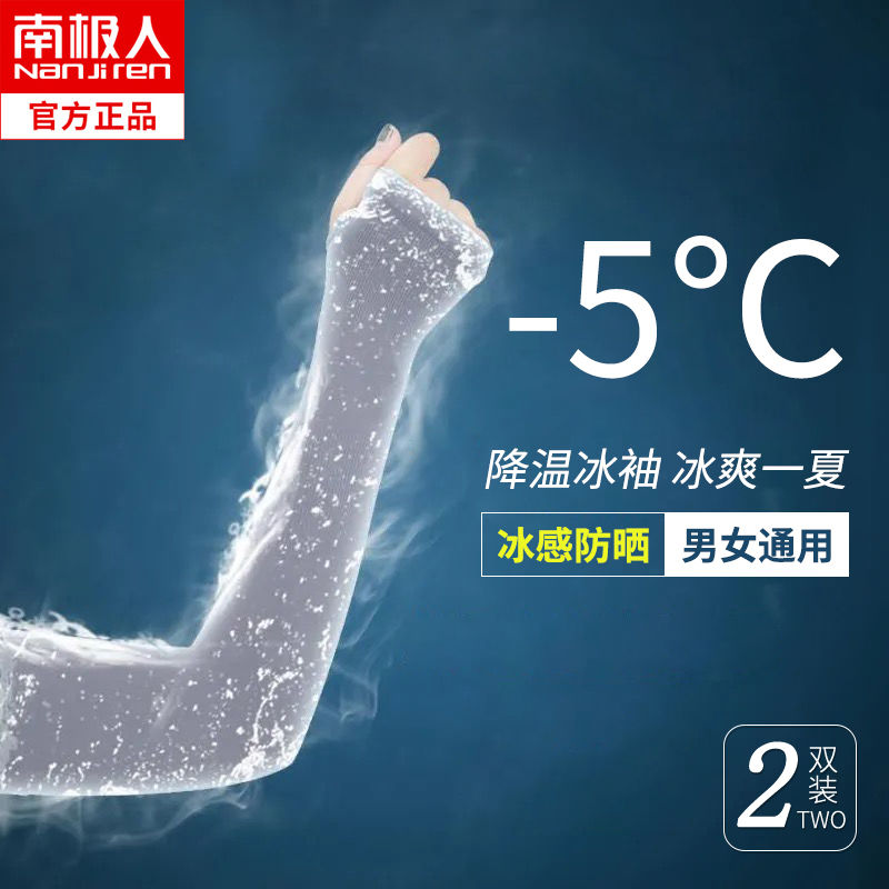 夏季防晒冰袖男女袖套冰丝护手臂套袖骑行开车手套高清大图