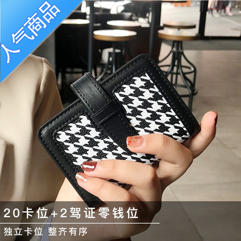 封后驾驶证卡包女士小巧精致2022新款大容量多卡位证件位感潮钱包男