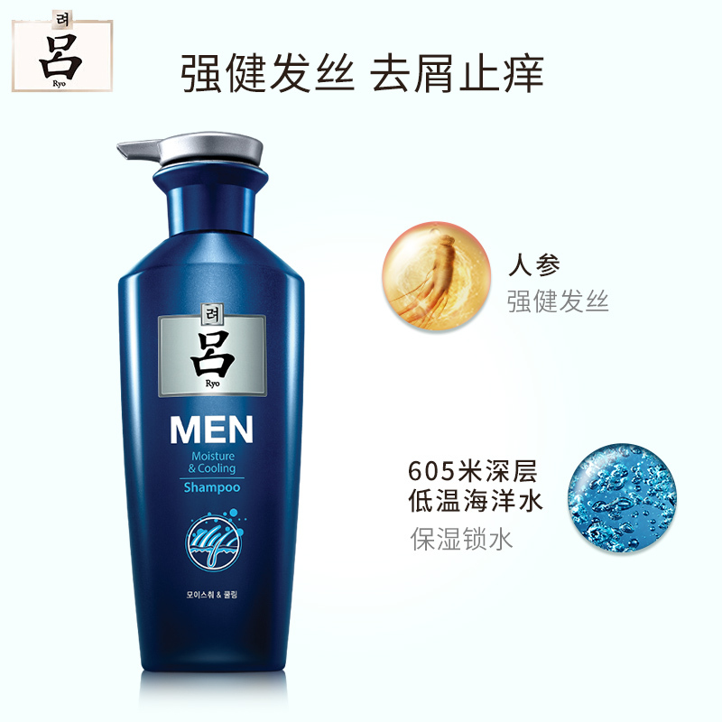 吕男士参海水润洗发水 400ML(单位:瓶)