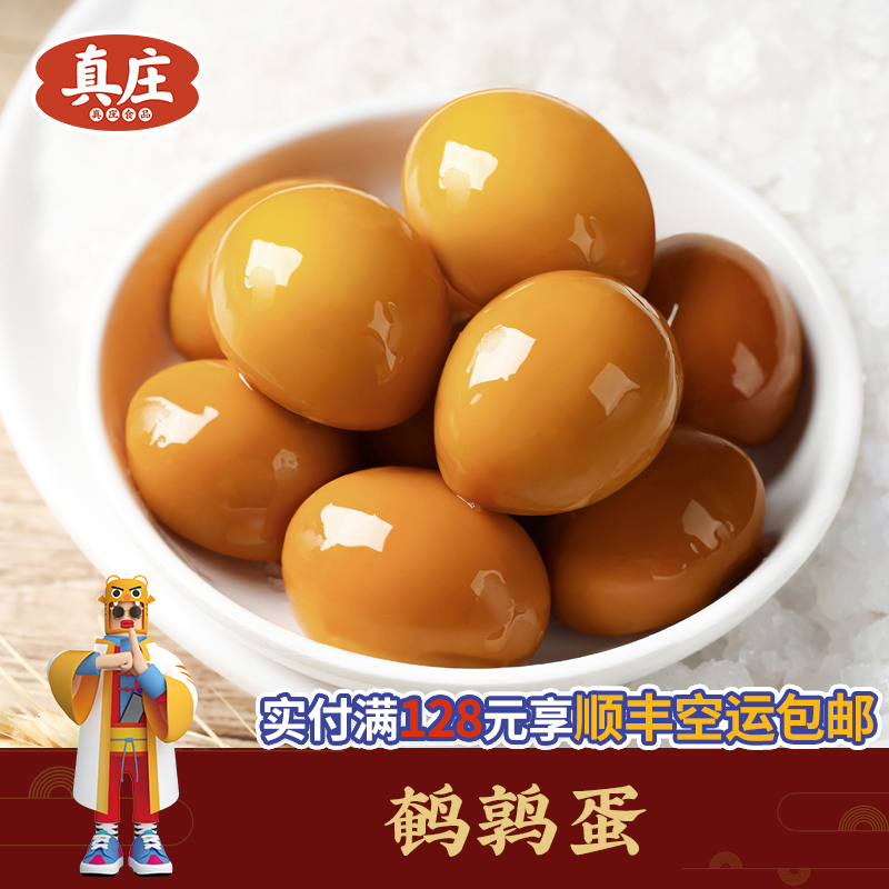 真庄盐焗鹌鹑蛋卤蛋熟食客家风味真空包装即食休闲零食小吃无壳卤蛋香辣味香卤铁蛋五香鸟蛋麻辣熟食网红休闲食品