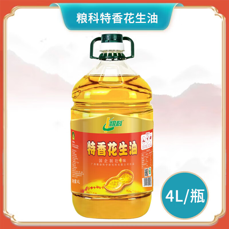 粮科 浓香花生油 4L 单位:桶