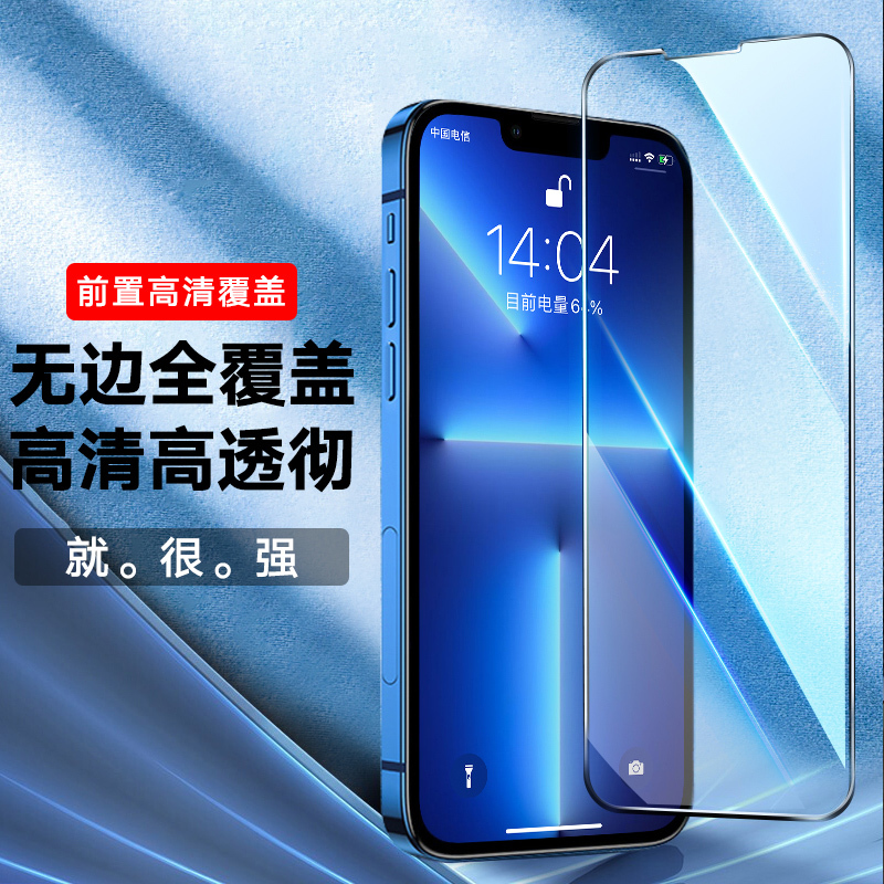 ESCASE 苹果13promax钢化膜iphone13promax全屏手机膜0.2超薄防爆进口玻璃不碎边进口旭硝子