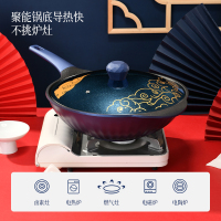 新思特宝石蓝国潮系列-炒锅3413-B不粘锅炒菜家用麦饭石平底锅一锅多用燃气灶电磁炉通用