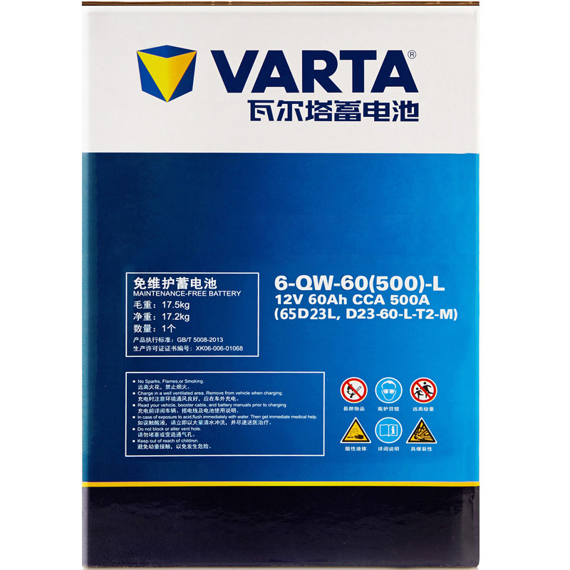 瓦尔塔VARTA 蓄电池汽车电瓶 上门服务 以旧换新 蓝标65D23L卡罗拉雅阁2.4 帝豪EC718