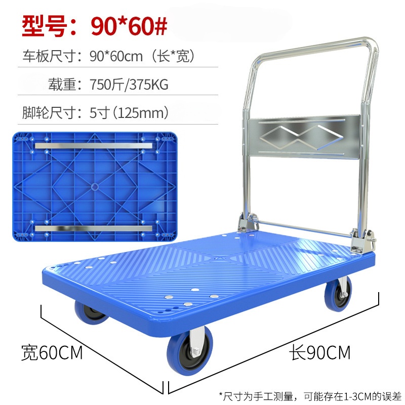 攸形推车90*60cm个高清大图