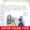 呼兰河传 [正版]爱的教育六年级必读上册原著完整版意大利亚米契斯著三四五六年级老师必读的课外书小学生阅读书籍文学经典青少
