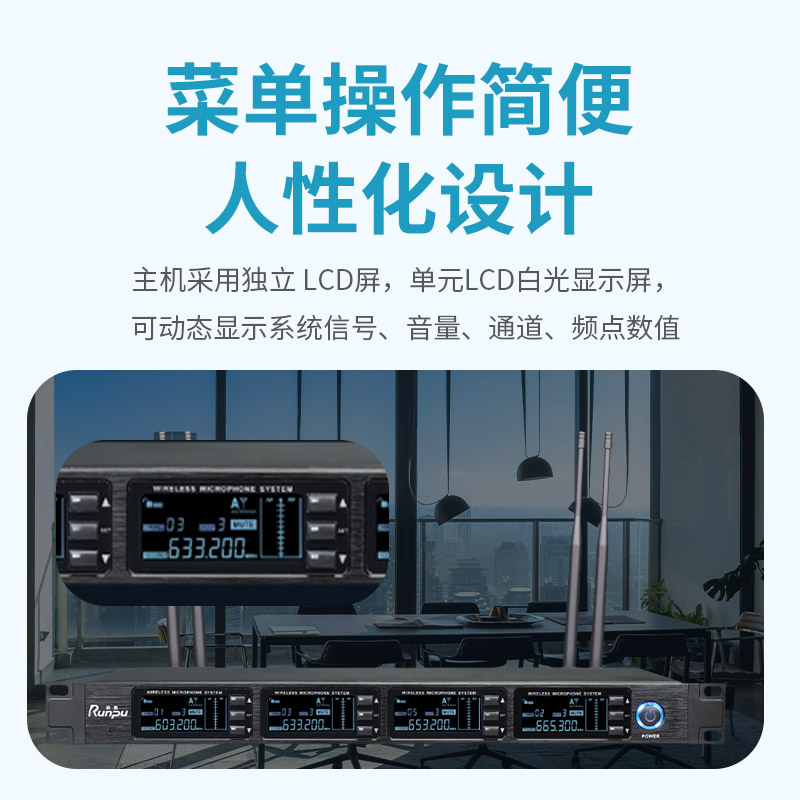 润普Runpu会议音频扩声系统 UHF红外对频 桌面式双杆方杆话筒专业无线一拖四鹅颈麦克风RP-SU54FS高清大图