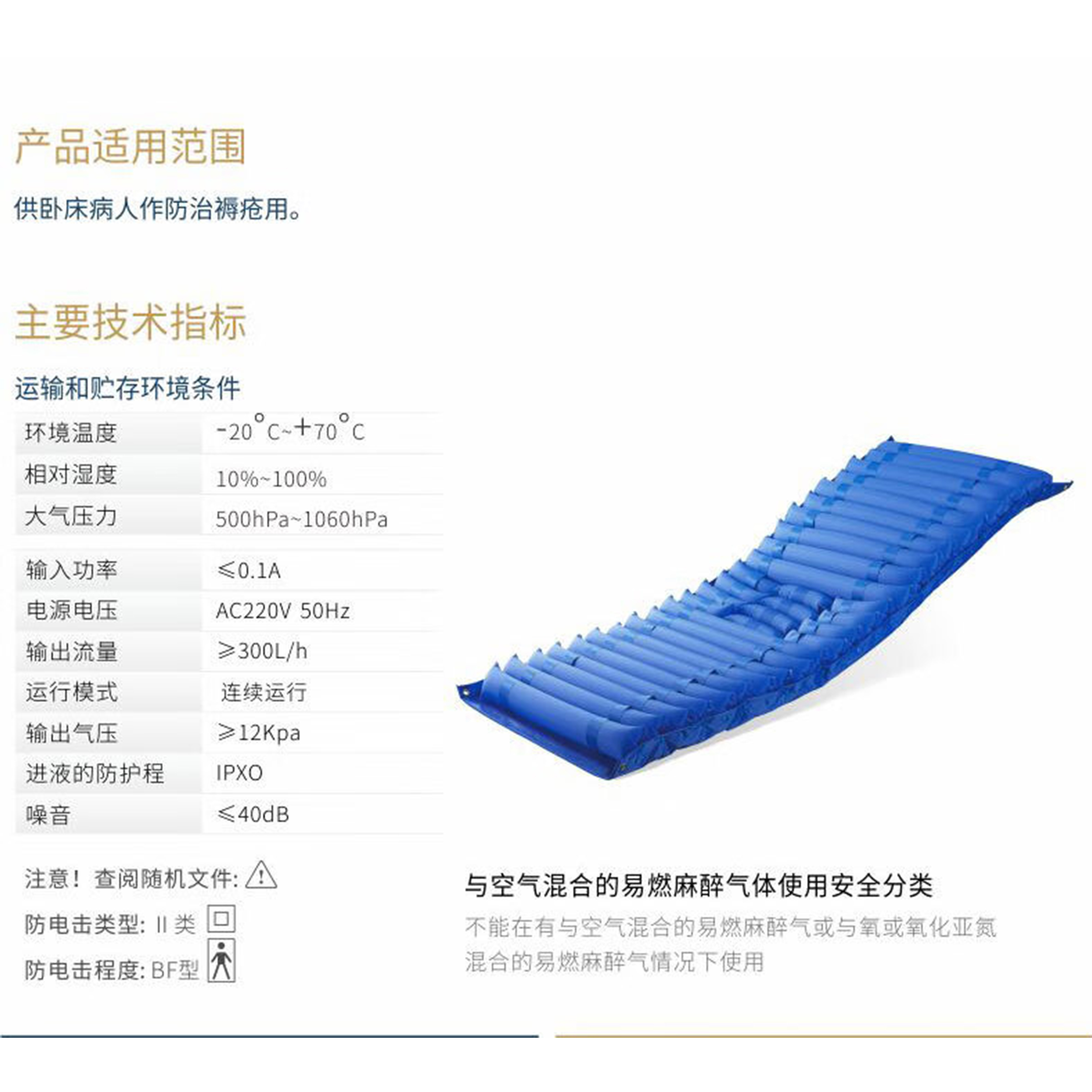 粤崋 防压疮床垫 QDC-800高清大图