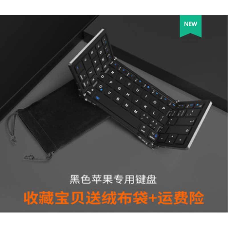 普天飞燕(PTFY) 定制BOW三折背光键盘黑色 单个装
