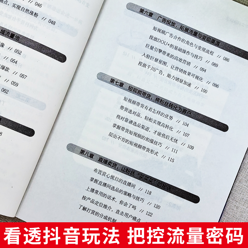 [3册]抖音玩法+剪映短视频剪辑与运营+手机摄影 [正版]1小时学会抖音玩法书籍 看透抖音玩法把控流量密码 抖音账号引流高清大图