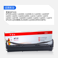 博仕图打印机色带适用于LQ300K爱普生EPSONLQ300K+ LQ580K LQ305K