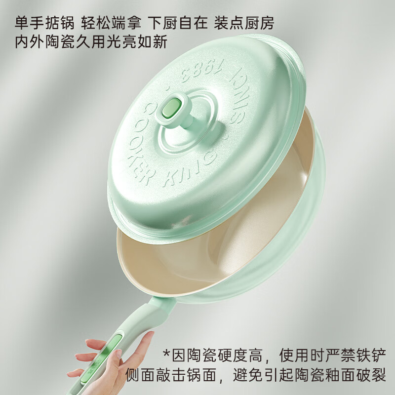 炊大皇 炒锅不粘锅 易洁钛陶瓷平底炒菜锅32cm 磁炉通用糯米团绿NM32CGL高清大图