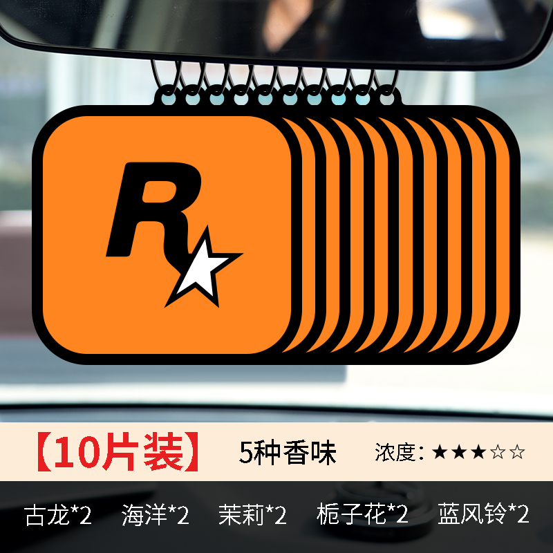 【补贴10%】车载香薰香片汽车香水车内r星车挂件装饰品车里用高级香氛出风口 10片装每个香味2片