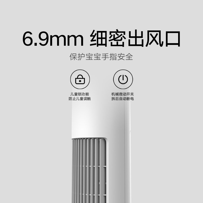 电风扇落地扇塔扇无叶风扇 直流变频节能静音 智能互联BPTS01DM