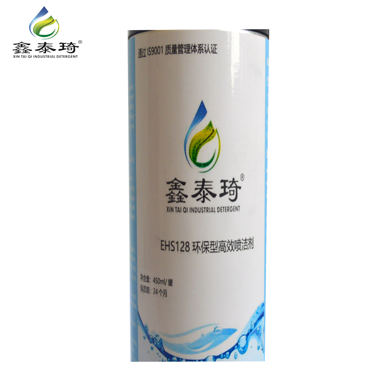 鑫泰琦-环保型高效喷洁剂-EHS128 450ml/罐-罐高清大图
