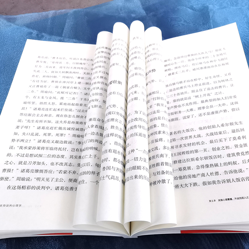 [正版] 优势谈判心理学 演讲语言术人际沟通能力 脱稿演讲即兴发言 销售书籍营销口才 如何提升说话技巧口才全套谈判的技高清大图
