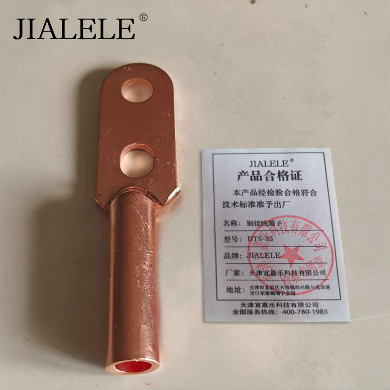 JIALELE 铜接线端子 DTS-35个高清大图