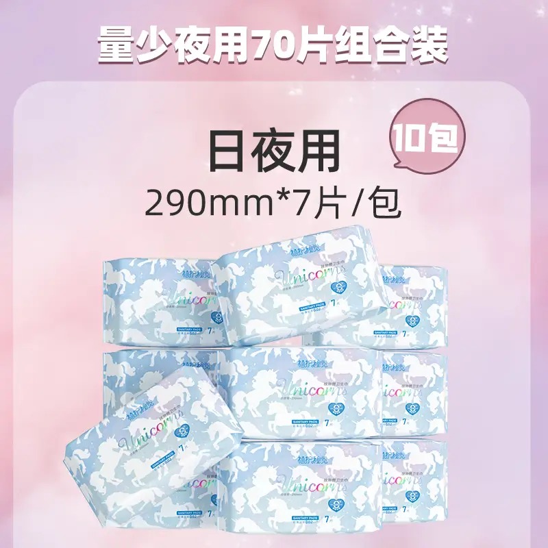 植护秘觉 独角兽0°感超长夜用卫生巾290mm*10包