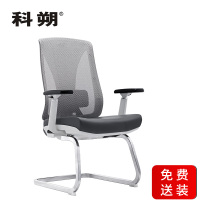 科朔 办公椅电脑椅弓形会议椅网布班前椅KS-D806