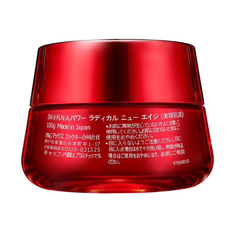 SK-II微肌因赋活修护精华霜100g 大红瓶 补水霜保湿乳