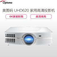 奥图码(Optoma) UHD620 真4K家庭影院投影仪 家用高清高亮投影机 广角无屏(3840×2160分辨率 3200流明)