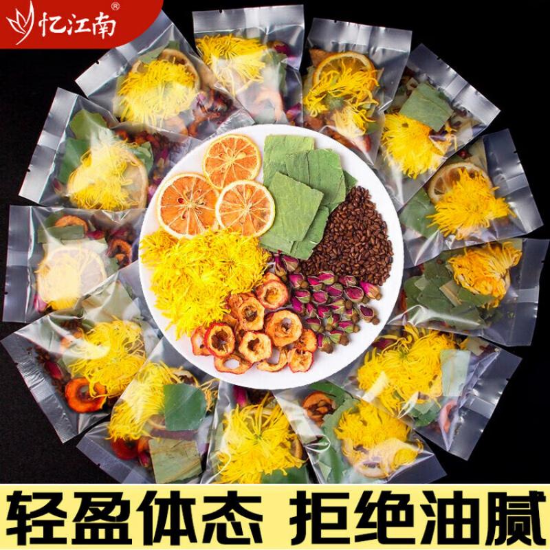 忆江南 养生茶 柠檬荷叶轻轻茶 瘦瘦金丝皇菊决明子花果茶包肥油150g [花茶礼]高清大图