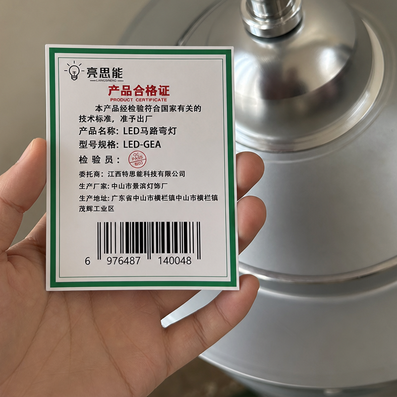 亮思能 LED工矿灯 马路弯灯 围墙灯 LED-GEA 个高清大图