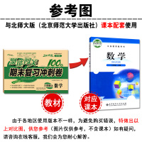 秋新版 八年级上册数学试卷北师大版 初二8八年级上册数学试卷卷子北师版BSD