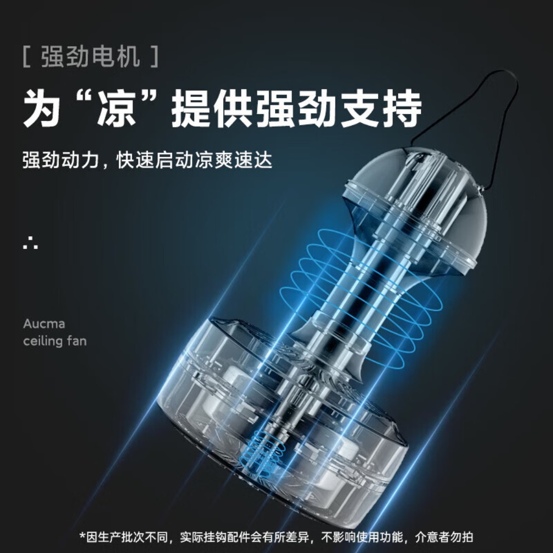 澳柯玛(AUCMA) 吊扇 FSS-B113L高清大图