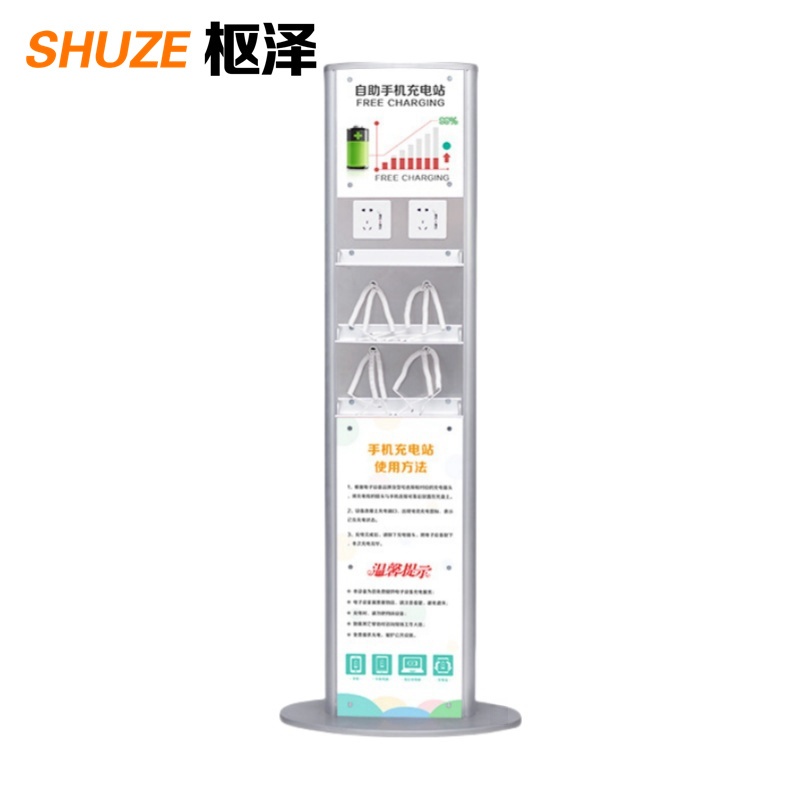 枢泽 立式手机充电站充电架 1500mm 台高清大图