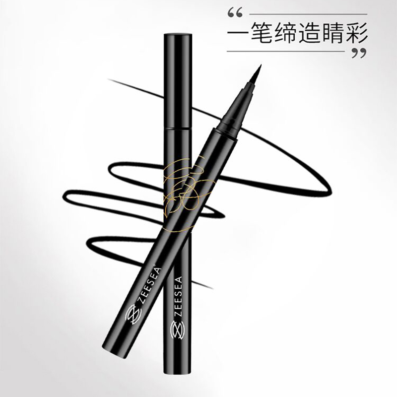 ZEESEA滋色眼线笔不晕染防水防汗不易脱色持久网红眼线液笔