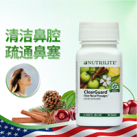 美国安利纽崔莱鼻腔清洁卫士180片/瓶 改善鼻子鼻炎流鼻涕鼻痒打喷嚏 辅酶Q10200增强免疫