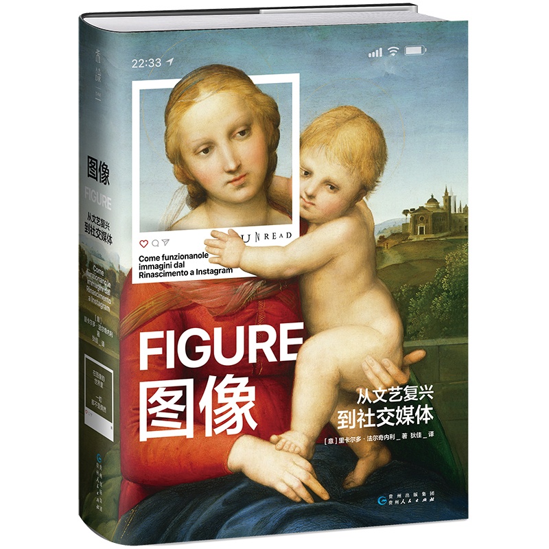 [正版]图像 从文艺复兴到社交媒体 500幅跨时代代表性图片 图像视觉传达 图像创作 大师拍摄技巧 图像视频工作者 摄高清大图