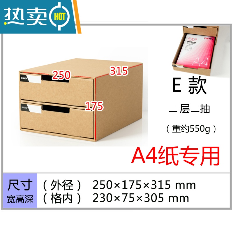 敬平A4纸多层抽屉日式纸质桌面收纳盒办公桌物品柜纸文件整理盒收纳柜 E款2层2抽A4纸专用