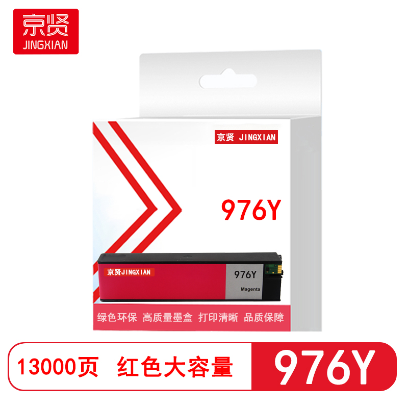 京贤976Y红色墨盒大容量适用HP 577dw 577dwz 552dw P55250dw P57750dw