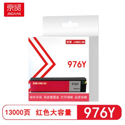 京贤976Y红色墨盒大容量适用HP 577dw 577dwz 552dw P55250dw P57750dw