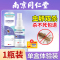 [1瓶装]环境阴虱药
