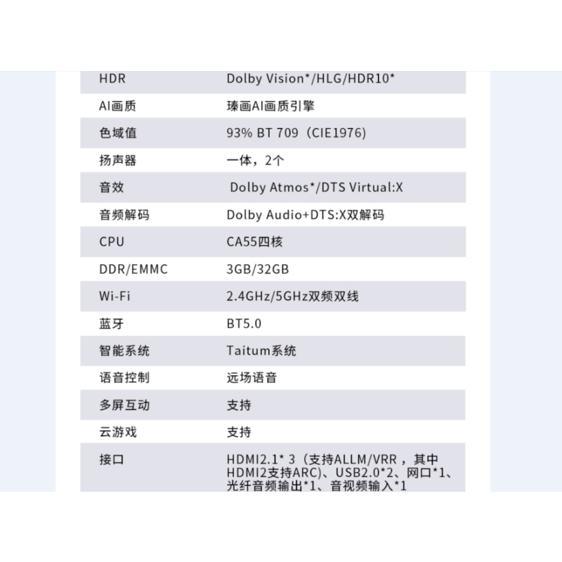 SHARP夏普4T-C75FL7A 75英寸4K全面屏智能游戏电视