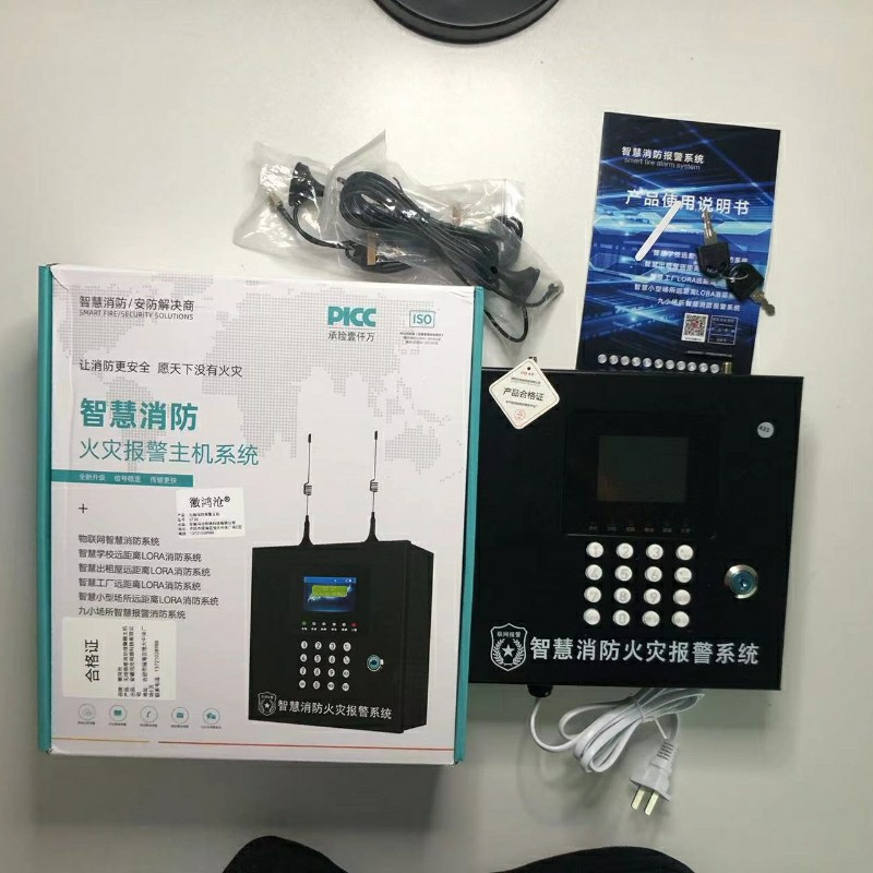 徽鸿沧 无线消防报警主机 GT30 套