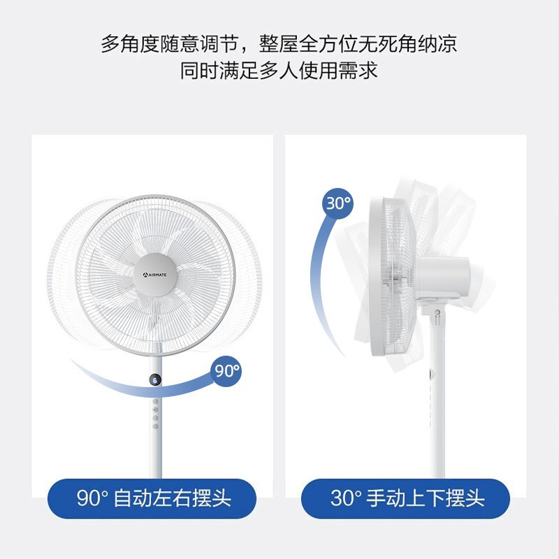 艾美特(Airmate) 电风扇 CS35-R18 落地扇 电扇 七叶 7档 遥控款 9小时预约定时 空调伴侣高清大图