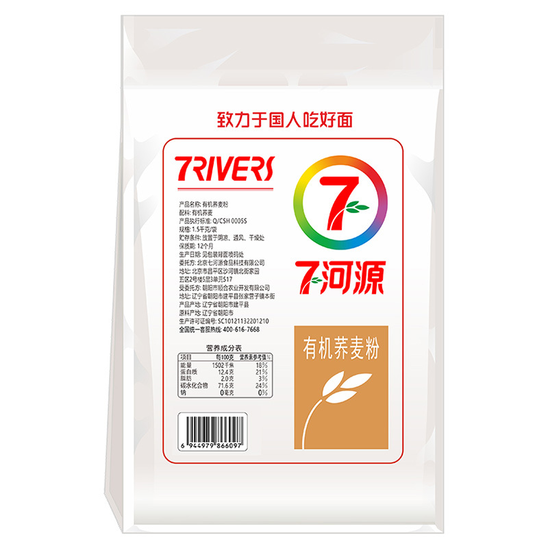 七河源有机荞麦粉1.5kg 无添加 面粉 五谷杂粮 粗粮面 可做炸酱面 热汤面 炒面