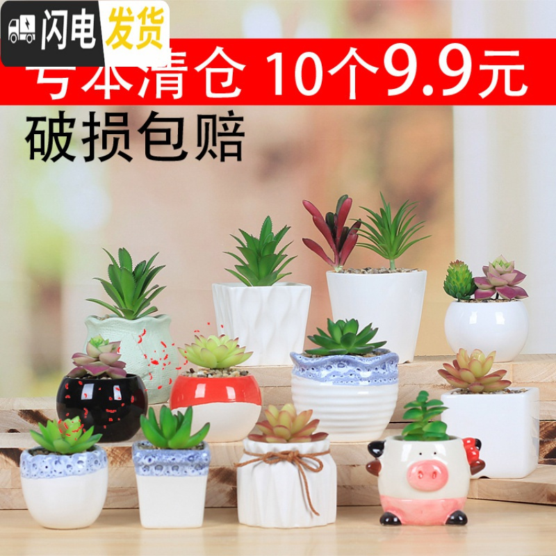 三维工匠多肉花盆陶瓷粗陶创意个性紫砂素烧透气肉肉植物花盆 素陶18个 中等花盆容器
