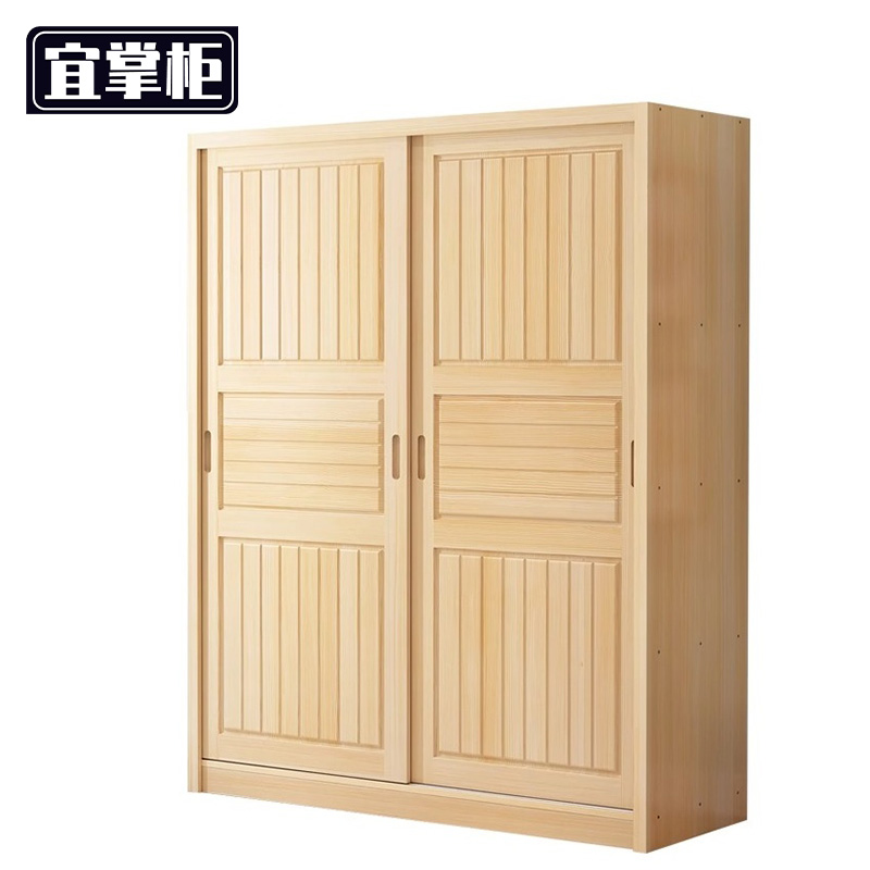 宜掌柜 实木衣柜 150*58*200cm 台