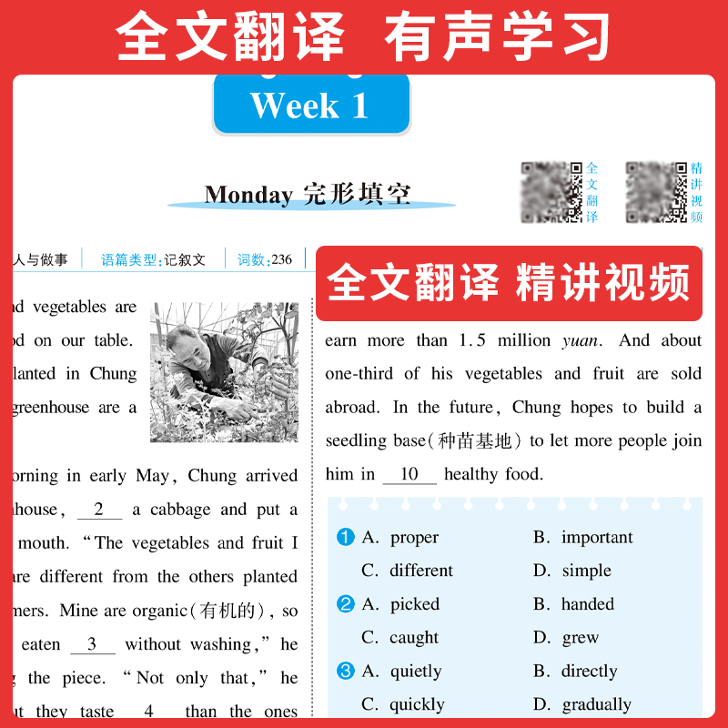 9年级(第2+3+4+5辑) 初中通用 [正版]2024英语时文阅读国一英语热考时文阅读八九年级中考英语时文阅读训练上下高清大图