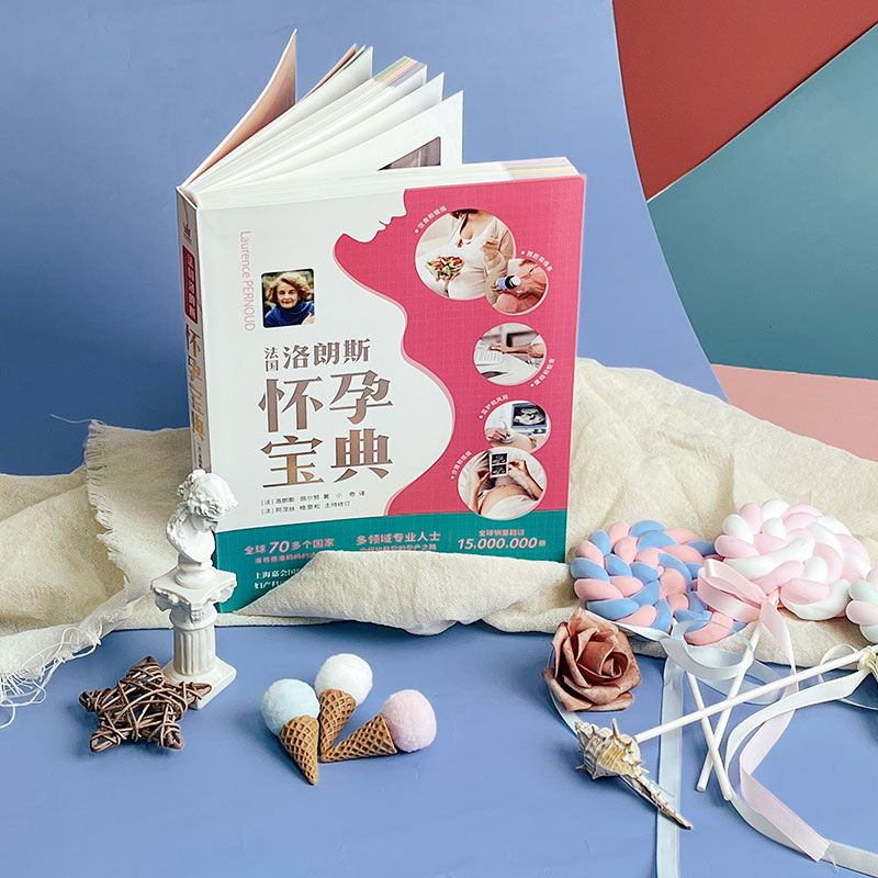 [醉染正版]法国洛朗斯怀孕宝典 准爸爸准妈妈 孕产家庭育儿孕妇妇幼保健备孕分娩知识百科 孕期指导书籍 华东师范大学出版社高清大图