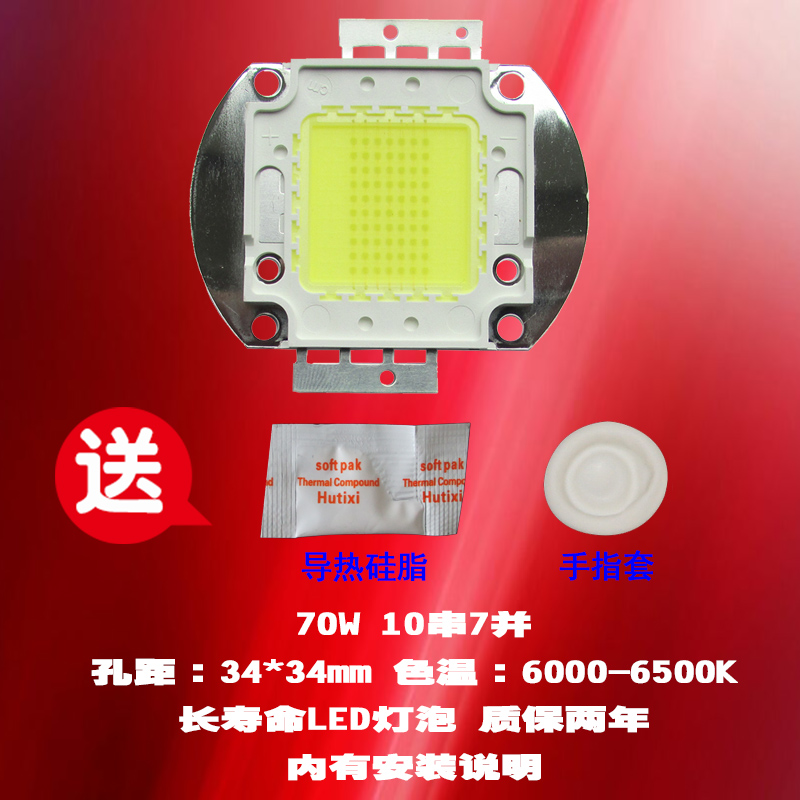 成越全新创荣炫舞201-HT 70W 通用LED投影机灯泡投影仪灯泡高清大图