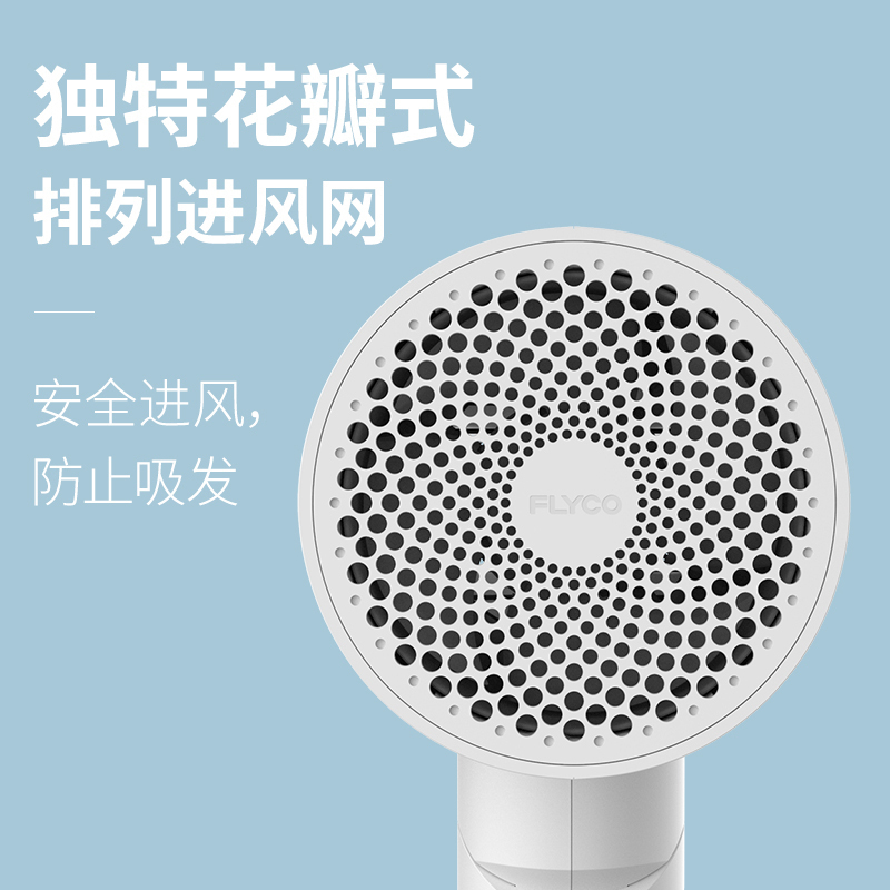飞科 FLYCO 电吹风FH6276 1800W大功率负离子双重防过热保护健康柔风六档变速控温可折叠家用吹风机