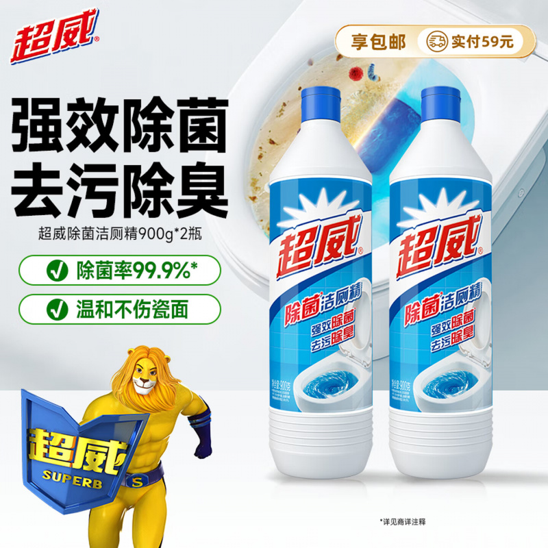 超威(SUPERB)除菌洁厕精 洁厕剂去尿垢去污除臭洁厕液洁厕灵 900g*2瓶高清大图